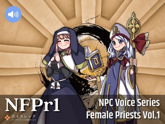 NFPr1:NPC Female Priests Vol.1(ボイスレック) [d_236767]