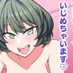 プロデューサーいじめちゃいます(ふぁじーがーど) [d_237228]