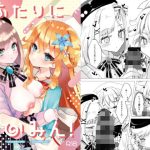 ふたりにさいみん！(はづきっと！) [d_237240]