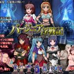 バージニア淫戦記 戦乙女達と欲望の戦い(サイレント4) [d_237418]