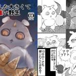 なんか大きくて強い野生(パワ学) [d_237467]