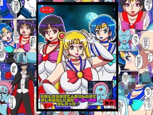 転生したら化物で人生詰んだのでオレを退治しに来たセーラー戦士犯したった(舞狩の屋台) [d_237628]