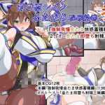 対魔忍シズクふたなり恥辱絵巻参(ゆらり屋) [d_237685]