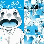 青き熱(ニベクヴェの森) [d_237691]