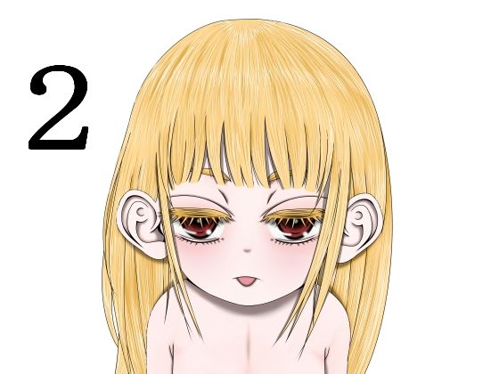 男なんかに落とされはしない！！！ 第2集(333) [d_237834]