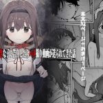 好きな子に告白したらハメ撮り動画が送られてきた話(毎日健康生活) [d_237847]