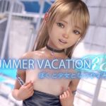 SUMMER VACATION RE ぼくと少女となつやすみ(えびてん) [d_237864]