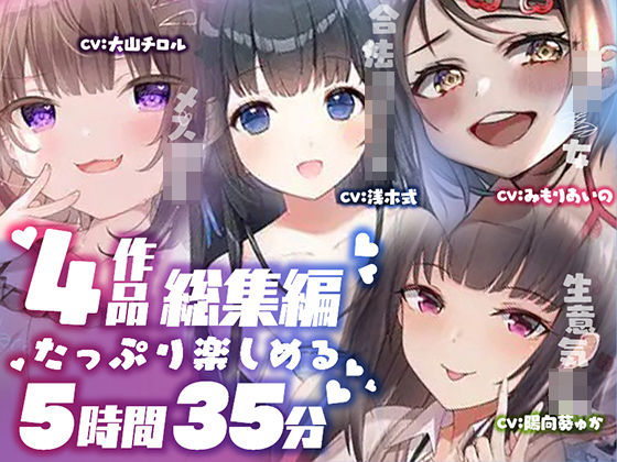 【FANZA限定】小悪魔ロリ逆レ●プ 未熟おまんこ生中出し 5時間35分(カラッポランタン) [d_237879]