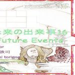 SF小説・未来の出来事16 愛欲とは(鳥越敦司) [d_237886]