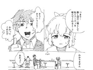 S級冒険者の俺、かつての恩人である少女の推し活を始める(猪木洋平) [d_237926]