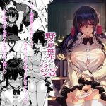 野々原柚花のヒミツのハイシン3(LAMINARIA) [d_237928]