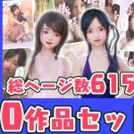 えちち総本舗10作品セット(えちち総本舗) [d_238020]