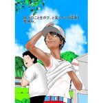 自分のことをボク、と言っちゃう従妹と夏休み。(まんドリル) [d_238096]