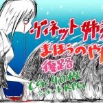 ヴィネット姉弟とまほうのやかた 復路(直立まな板) [d_238115]