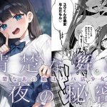 清楚な舞と夜の秘密(Clochette) [d_238132]