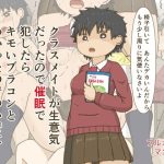 クラスメイトが生意気だったので催●で犯したらキモいブラコンとわかったのでついでに寝取った。(銀色のぞう) [d_238154]