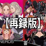 【再録版】NERO5＆ヤネウラパレス攻略本(Anu) [d_238169]