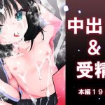 妊娠しないと出られない部屋！(びくびくまっくす) [d_238204]