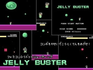 JELLY BUSTER(Closet) [d_238315]