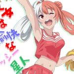 彼女は愉快なプッシー星人(oilan) [d_238360]