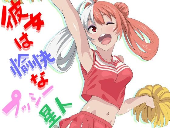 彼女は愉快なプッシー星人(oilan) [d_238360]