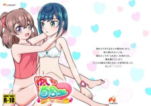 ゆいの百合ごはん(HOAKARI) [d_238361]