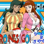 HEROINS GO！ 4 マジン娘 ジュン＆さやか編(立派堂) [d_238529]