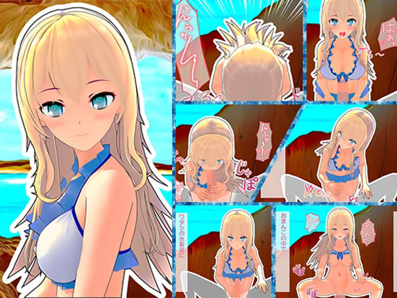 ビーチの岩陰で水着彼女と生フェラ＆中出しセックス(Celestial) [d_238574]