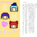 いやらしオブジェクト(わめしば) [d_238599]