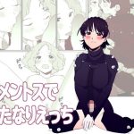 メメントスでふたなりえっち(サマーウッド) [d_238653]