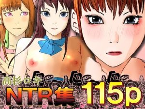 NTR集(高杉 ロキ) [d_238691]