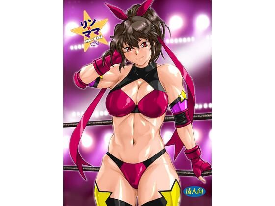 リンママvol.9(スタジオかつ丼) [d_238724]