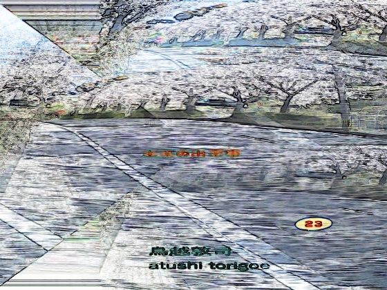 sf小説・未来の出来事23 陸上自衛隊・春日学校・虹一号作戦(pdf小説 鳥越敦司) [d_238727]