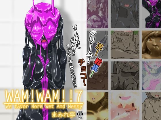 WAM！WAM！！7(まみれ亭) [d_238788]