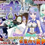 イリィー＆ゾフィー〜目指せ王都のファッションリーダー〜(おくらマリン) [d_238800]