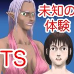 未知の体験(豊堂) [d_238860]