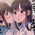 この百合がスキ！総集編2(京まじょ！) [d_238887]