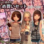 Tiny Evil まとめ買いセット 2015-2019(MonsieuR) [d_238889]