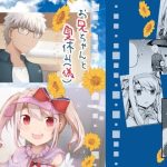 お兄ちゃんと夏休み（偽）(桜月) [d_238914]