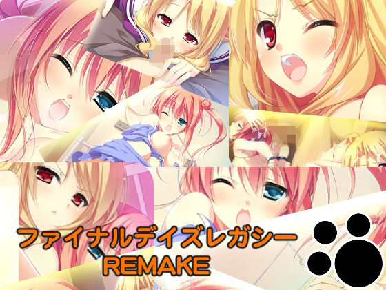 ファイナルデイズレガシーREMAKE(NiQQ) [d_238957]