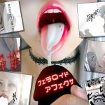 フェラロイドアフェクサ(ゼラニン) [d_238959]