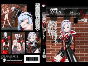 二次元クィーンロード〇ース様編(NORTH CAROLINA POWER) [d_238973]