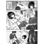 充電中アンドロイドの彼女は無防備？(zionman会) [d_238999]