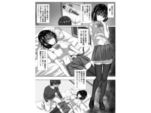 充電中アンドロイドの彼女は無防備？(zionman会) [d_238999]