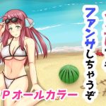 ゾンビでもファンサしちゃうぞ(よいやまーか) [d_239003]