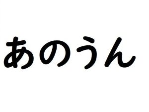 あの日漏らしたうんちを僕たちは忘れない(サンダー・マテリアル) [d_239008]