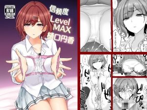 信頼度Level MAX樋口円香(白銀木犀) [d_239011]