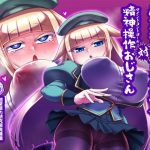 爆乳超能力少女対精神操作おじさん(卍天堂書店) [d_239043]