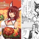 はらぺこウニカの魔物メシ(EXAMGAMES) [d_239113]