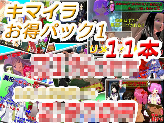 【期間限定】キマイラ11本 期間限定お得パック1(キマイラ) [d_239131]